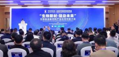 生物基材料正加快渗入国平易近经济关 